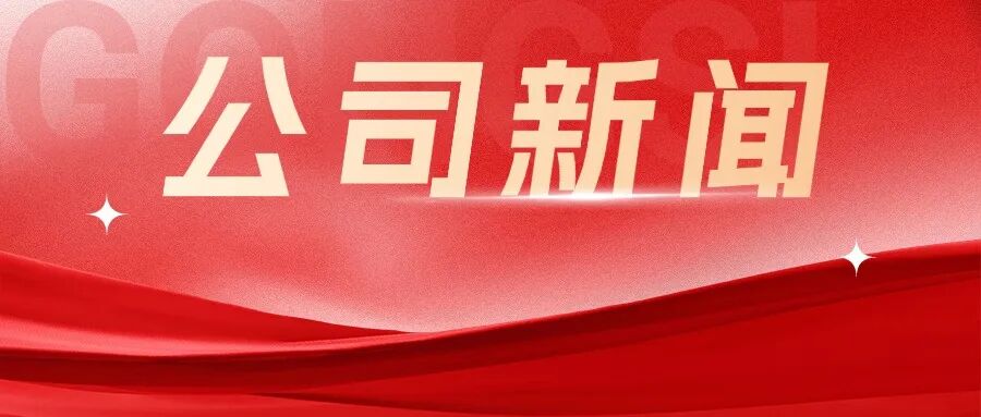 指尖传声聚合力 全员参与赋新能